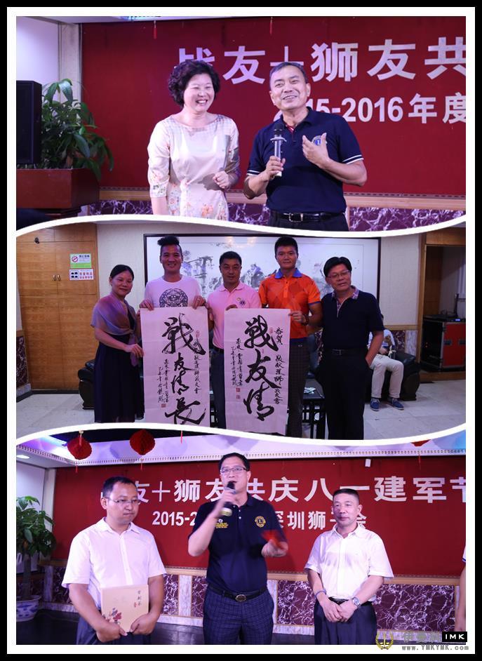 Veterans of shenzhen Lions Club celebrate August 1 news 图5张